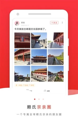 赖氏风采