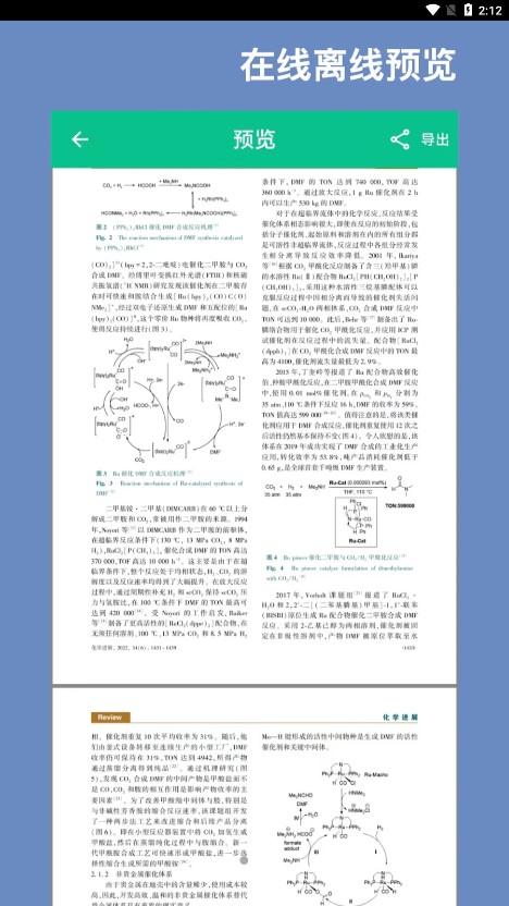 CAJ阅读器