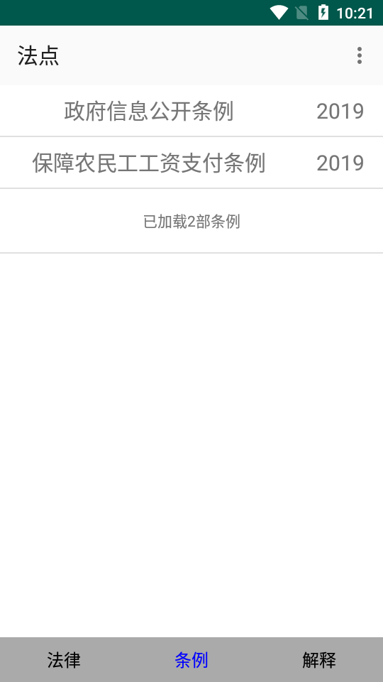 法点