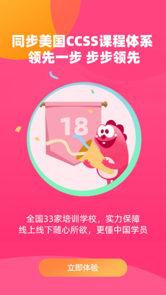 特级教师