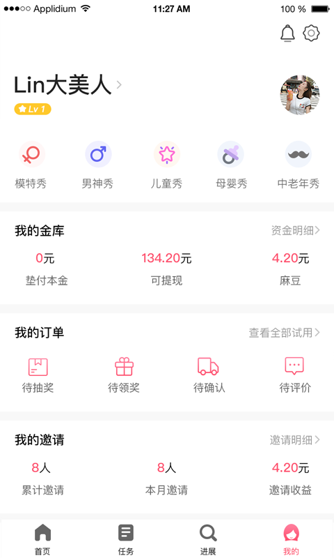 琳琅买家秀