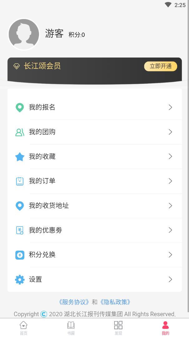 长江颂