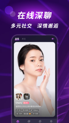 深聊