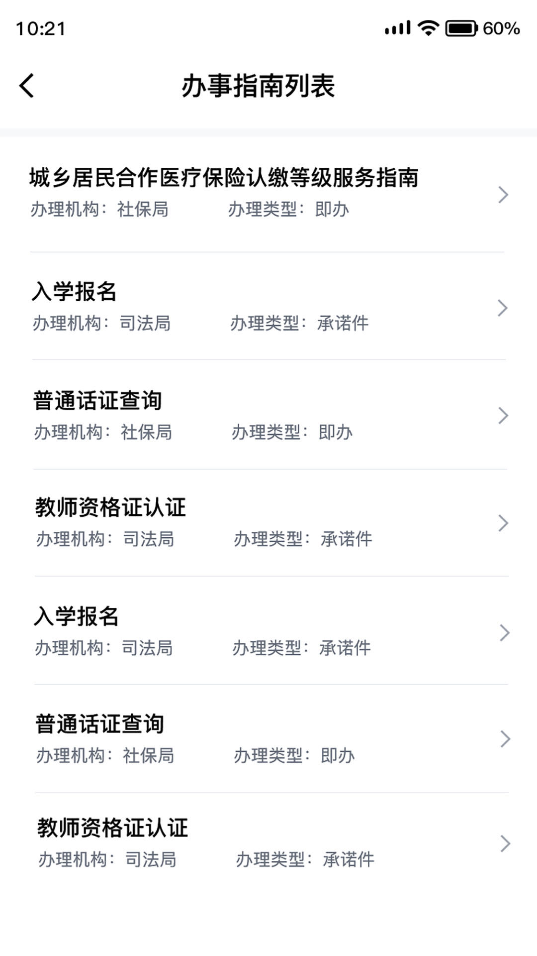 靖州智慧党建