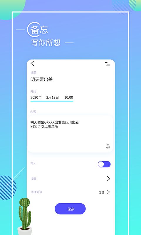 时光签