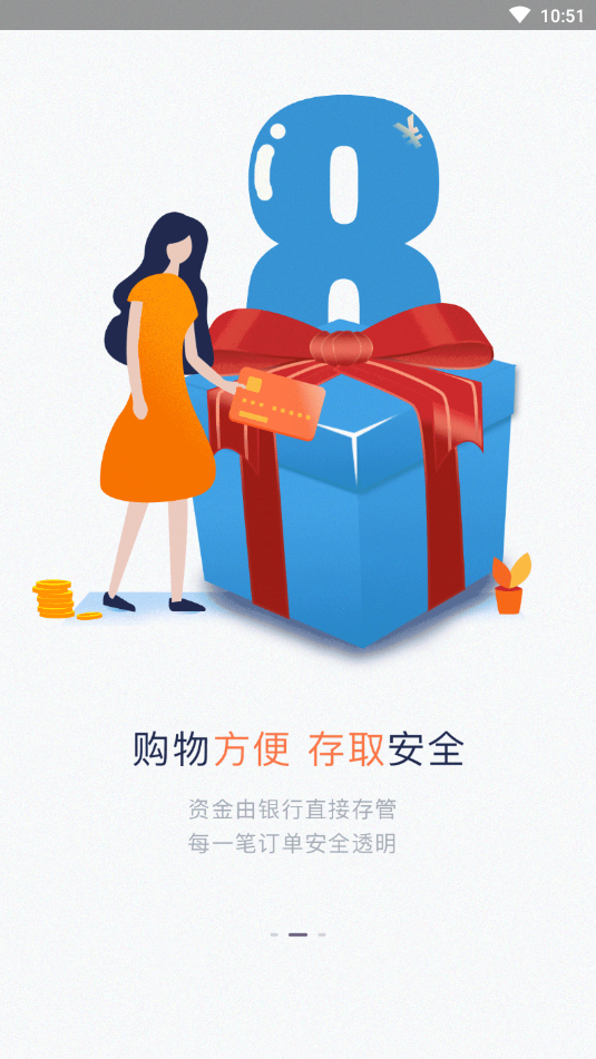 捌礼盒
