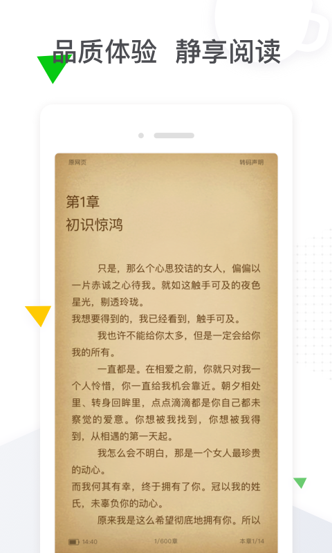青柠小说