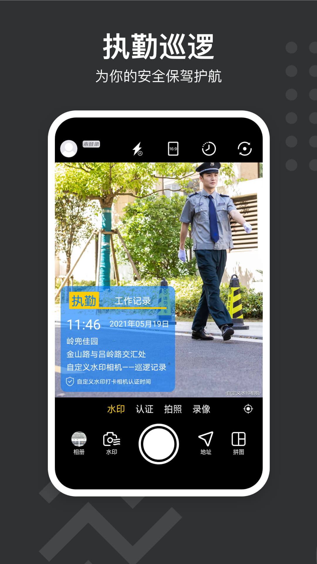 水印打卡相机