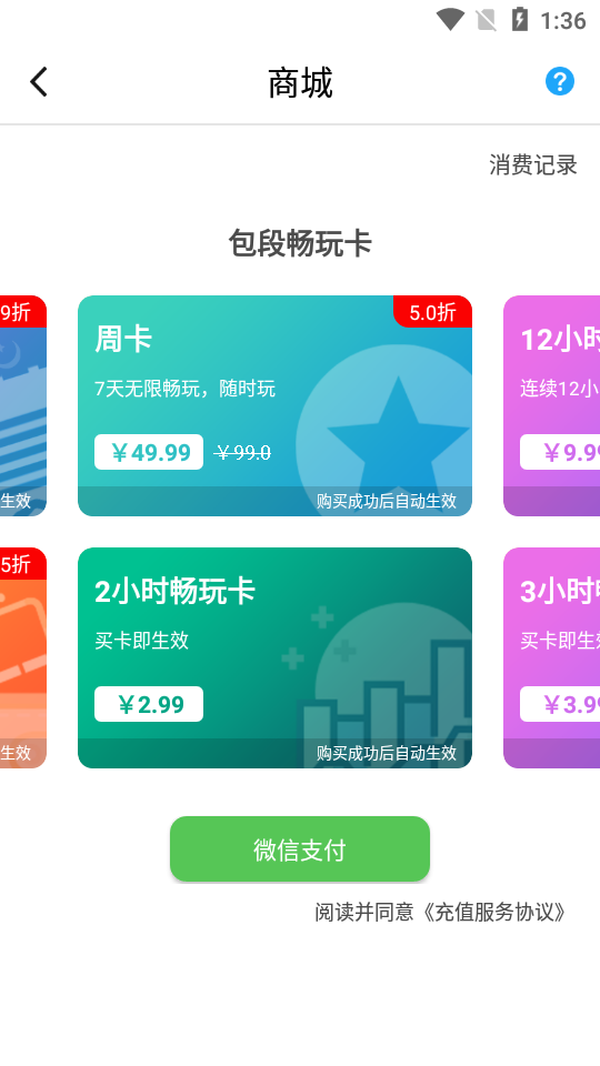 天游云游戏