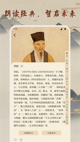 微读诗书