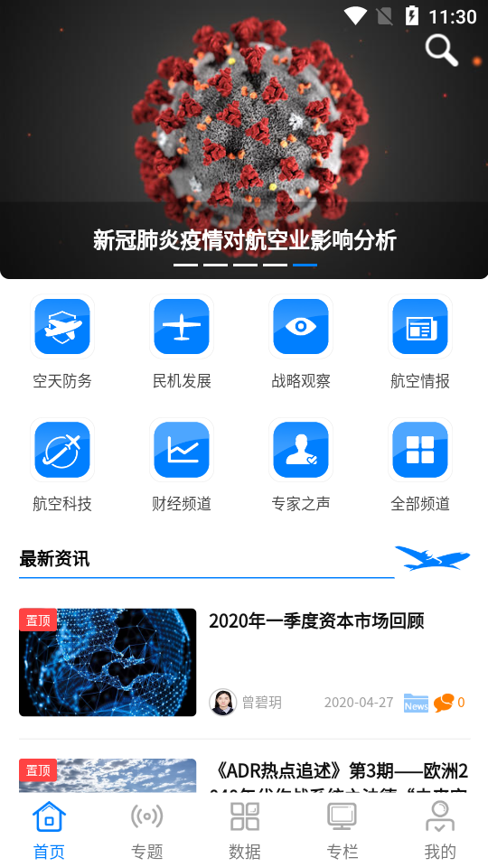 ADR之声