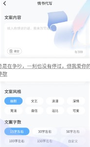 恋爱帮帮忙app