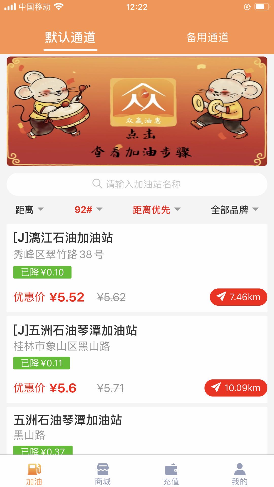 众赢油惠