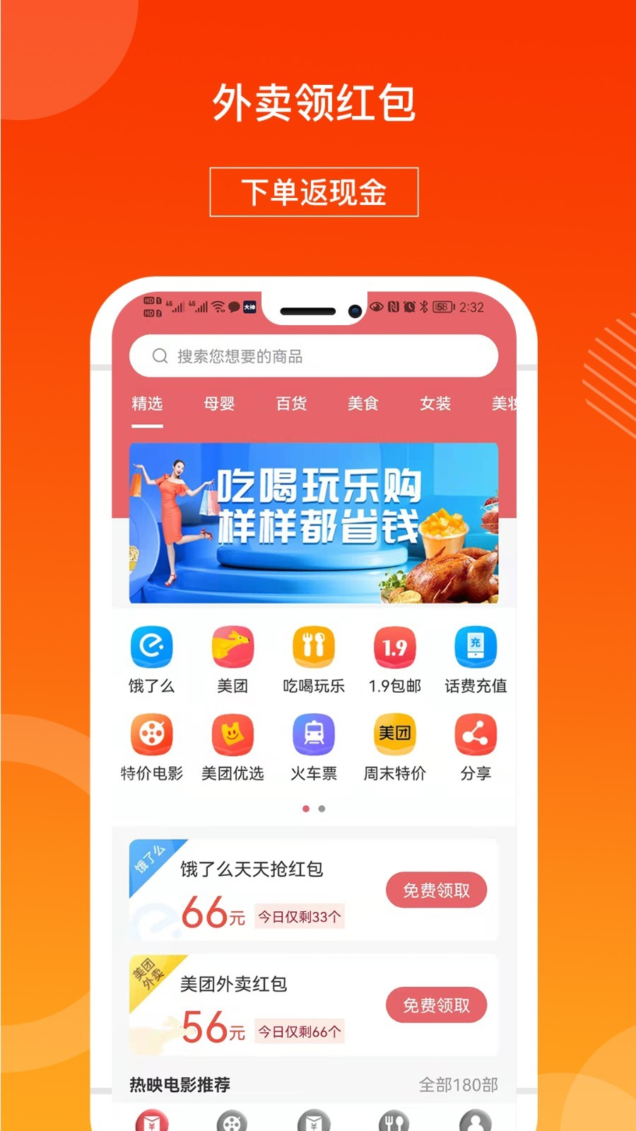 省钱多多 省钱多多