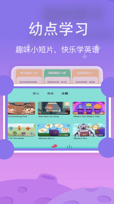 幼点棒