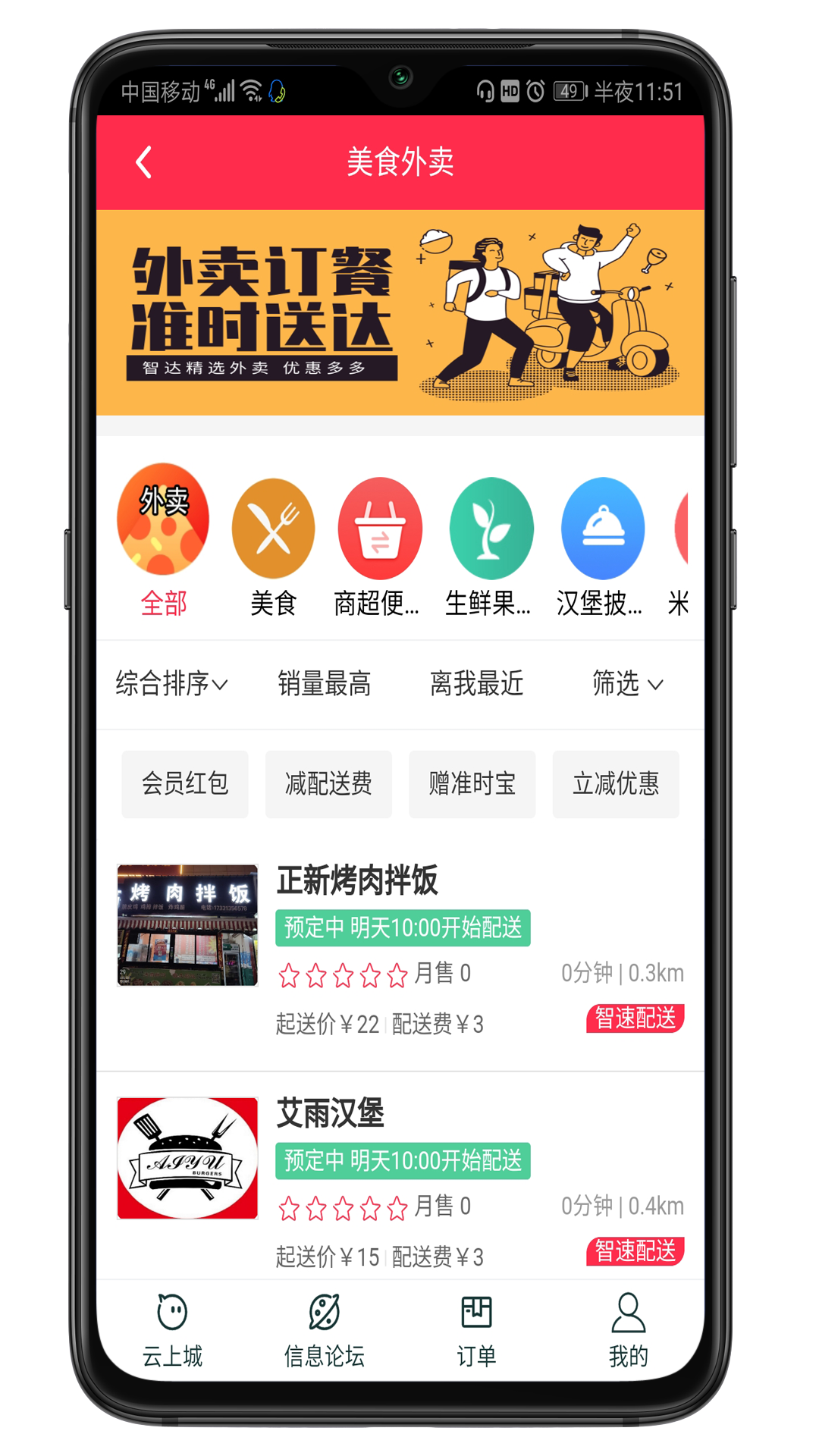 老马优选