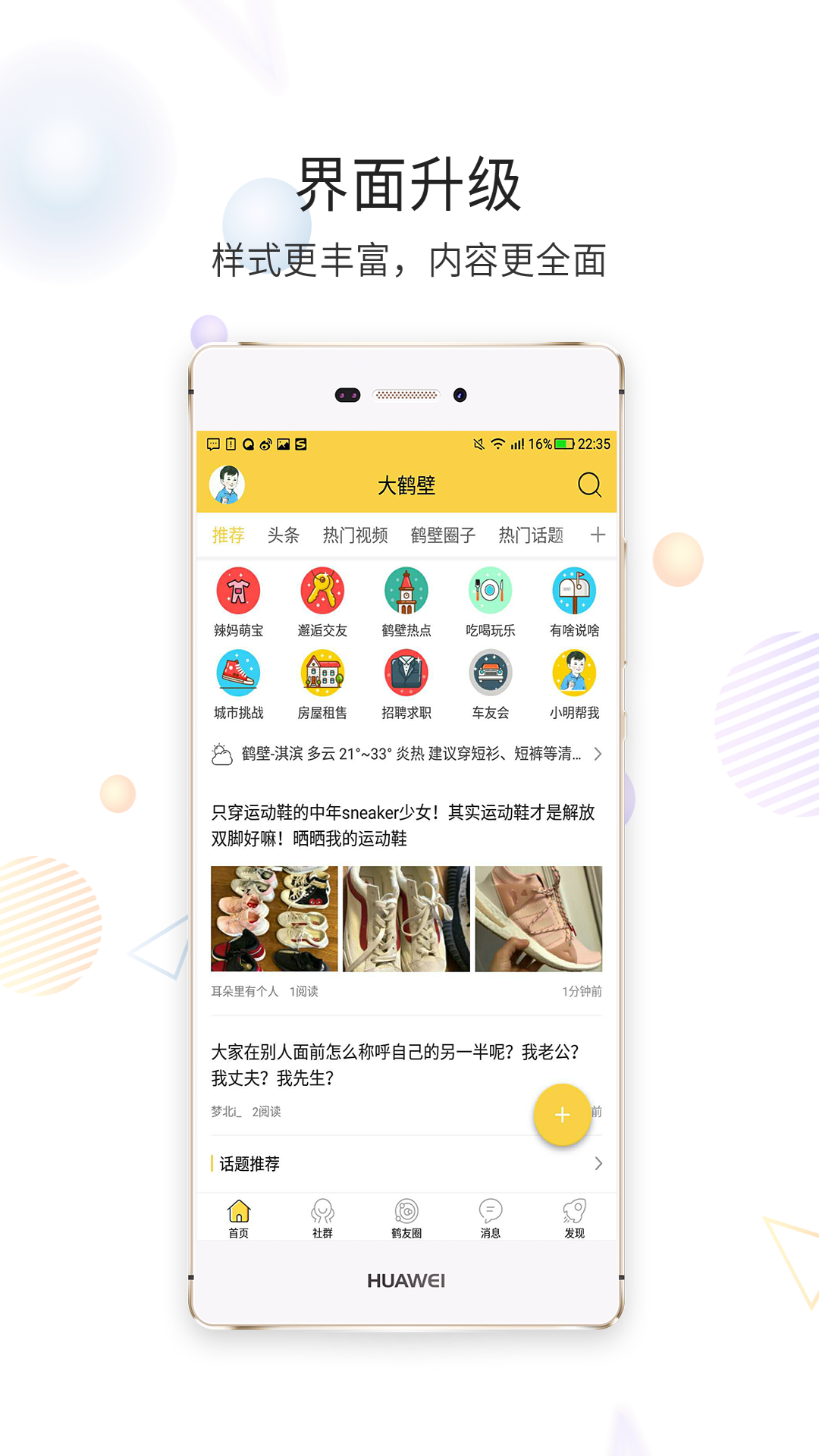 大鹤壁