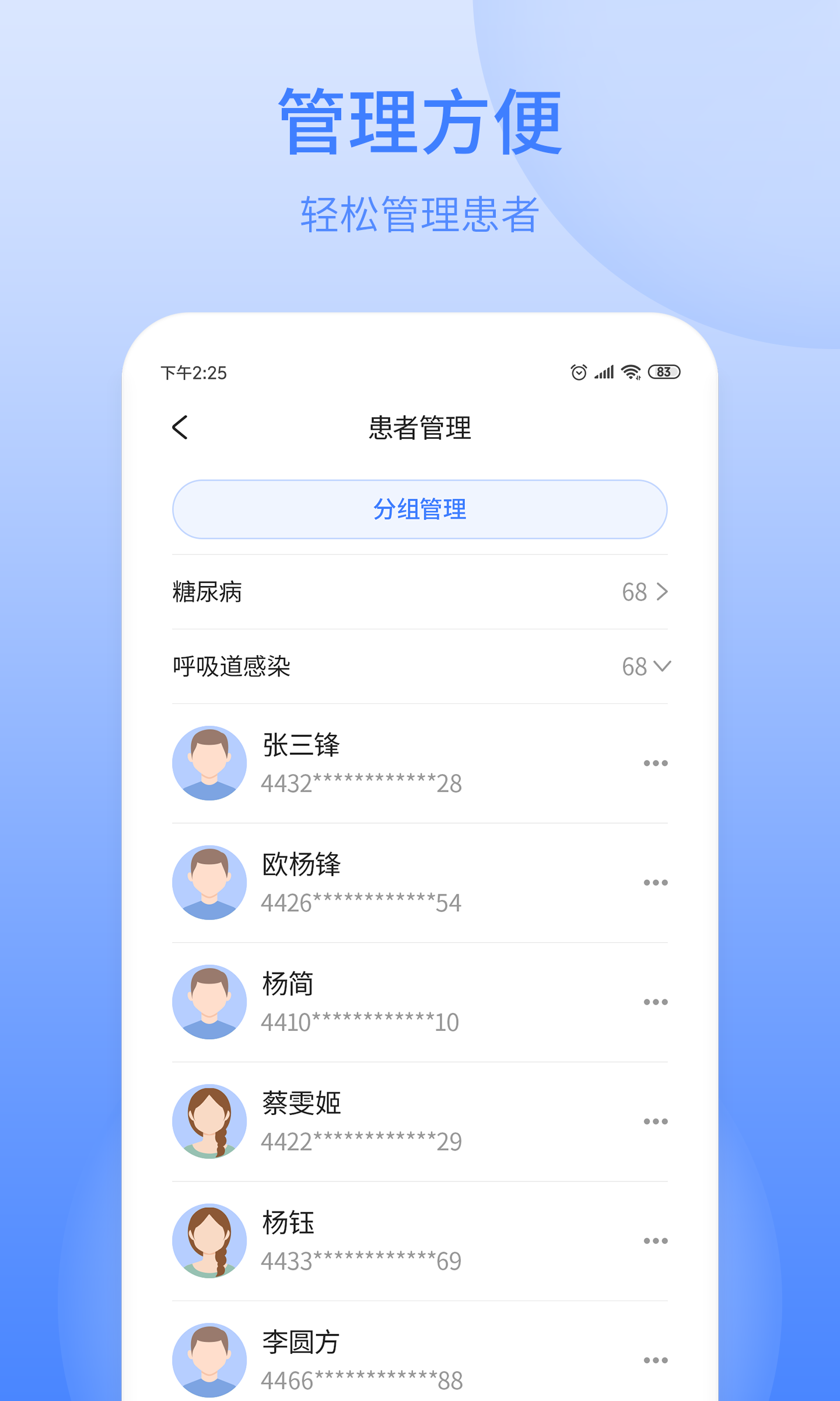 逸仙e医院医生端
