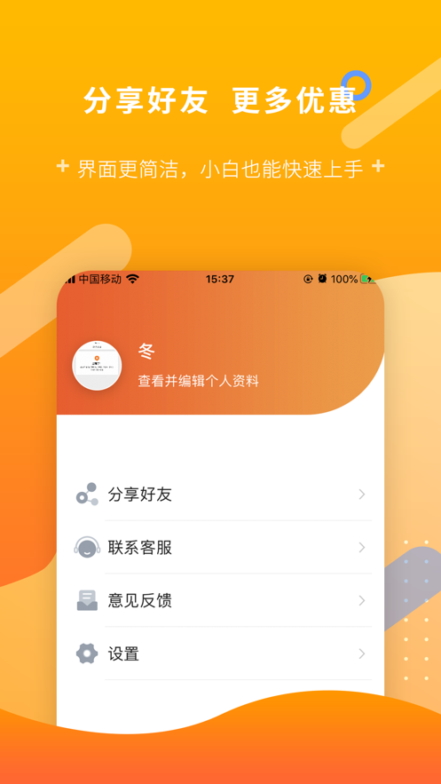 生菜帮