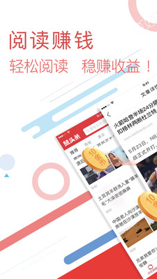 赞头条