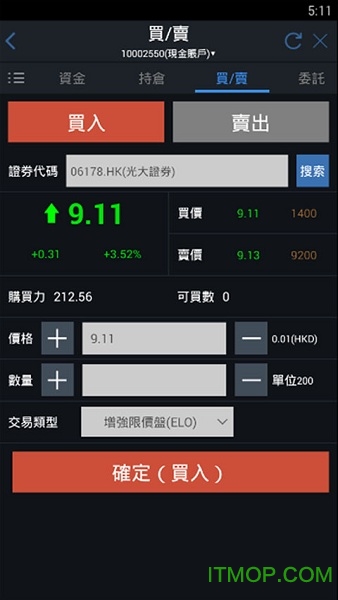 光证香港