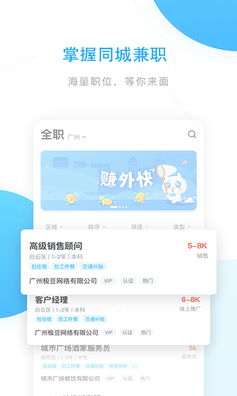 兼职猎人赚钱