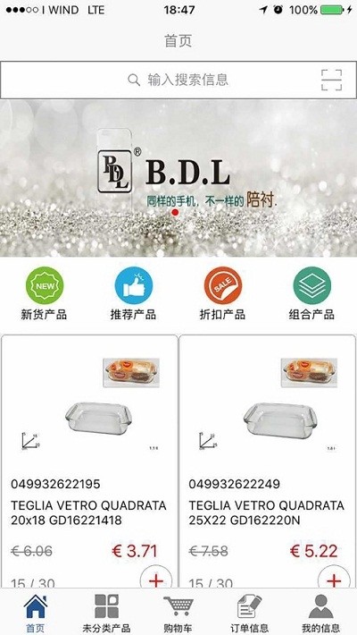 速订通(推销)