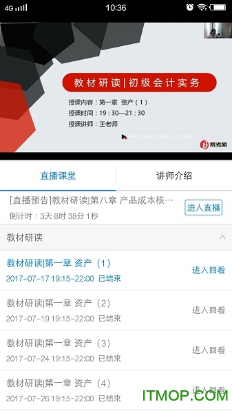 初级会计职称考试