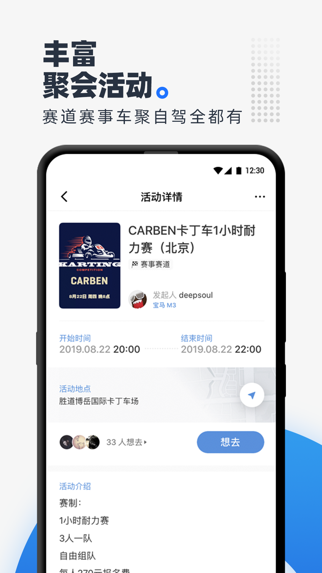 CARBEN 车本部落