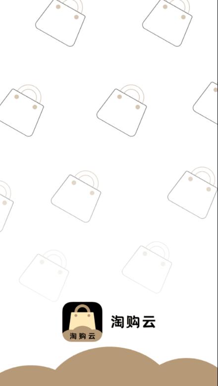 淘购云