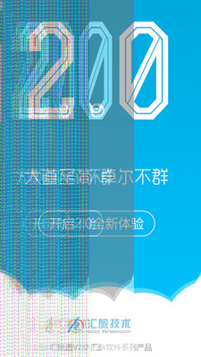 汇旅通
