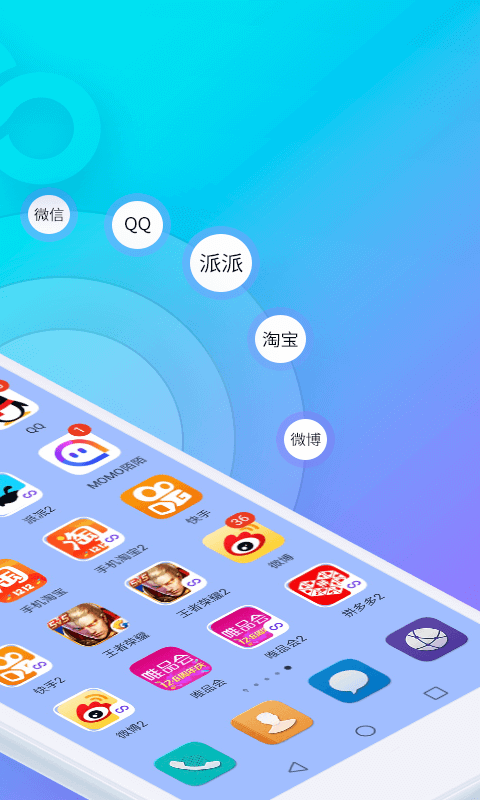 双开助手微信分身多开app