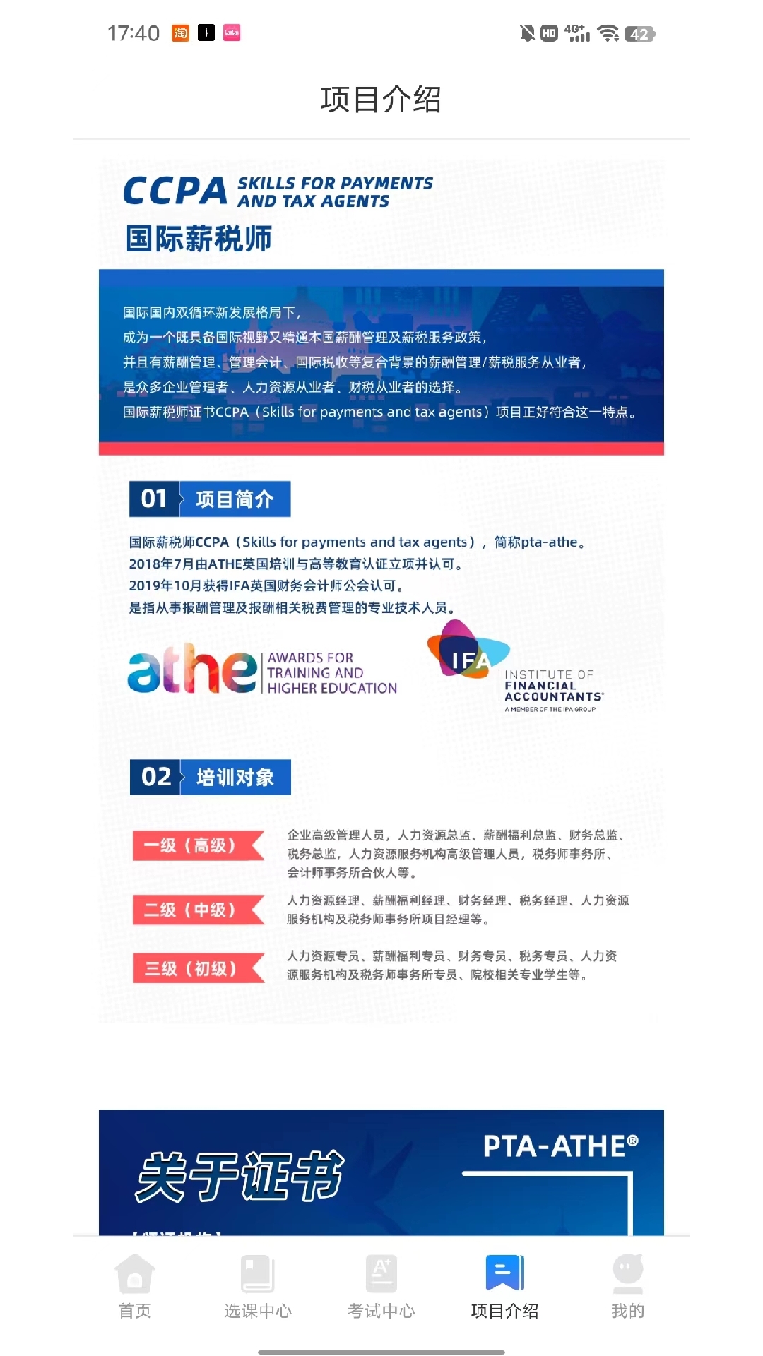 财才云教育app