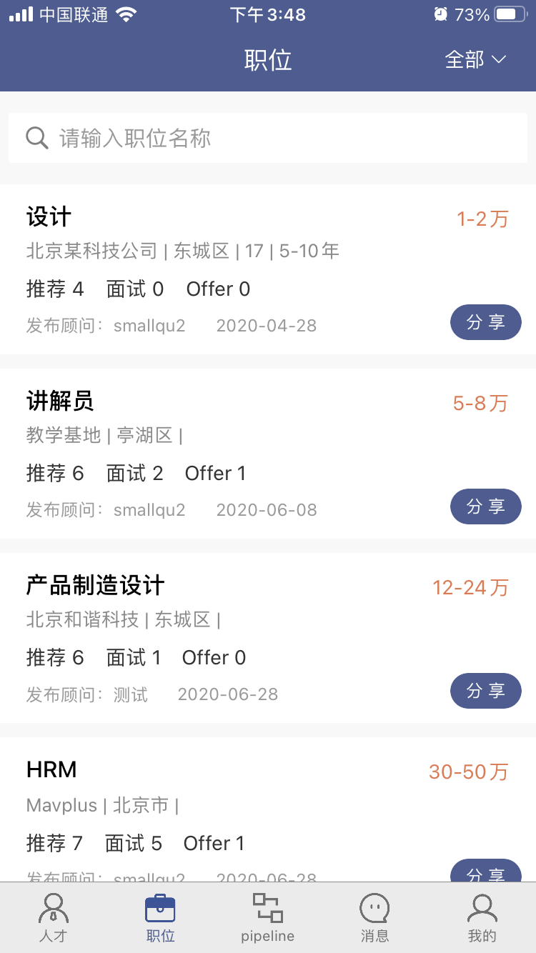 猎小二