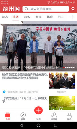 滨州网