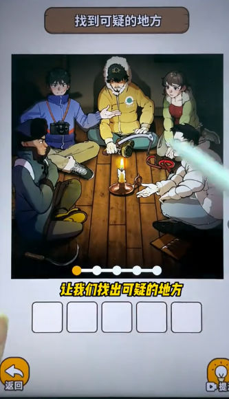 剧情找真相 剧情找真相