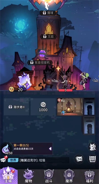 异界原点传说史莱姆不哭