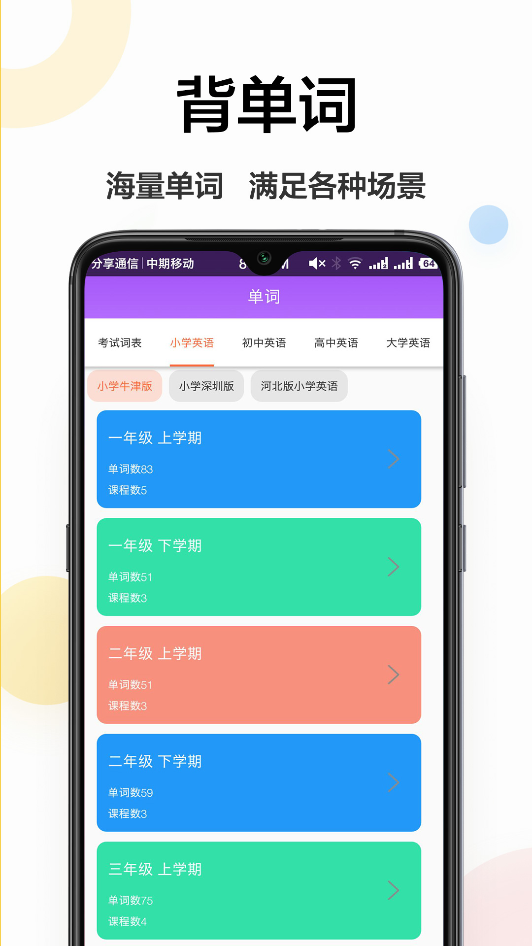 拍照翻译器