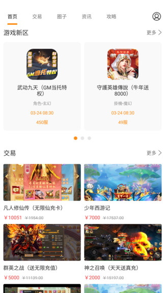 BTgame游戏交易