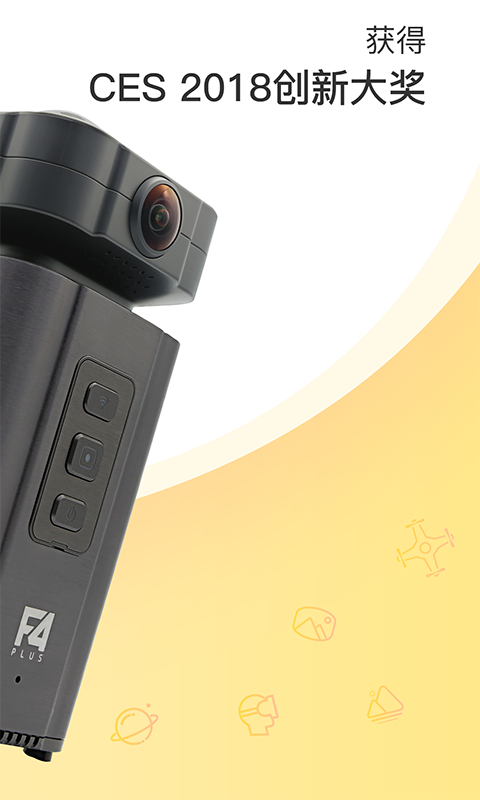 F4 Plus相机