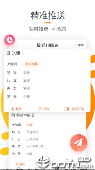 火标招标网