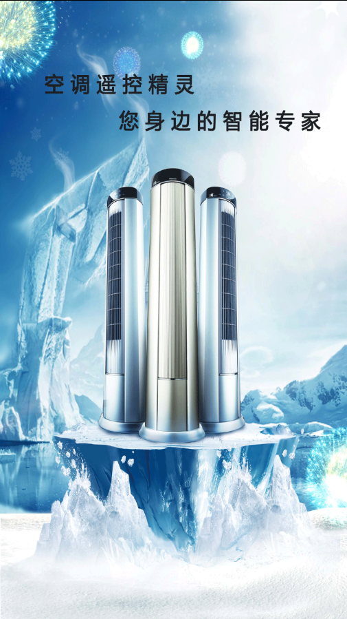 万能遥控器通用+