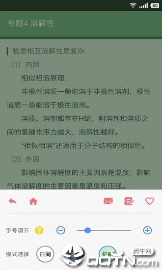 米缸高中化学