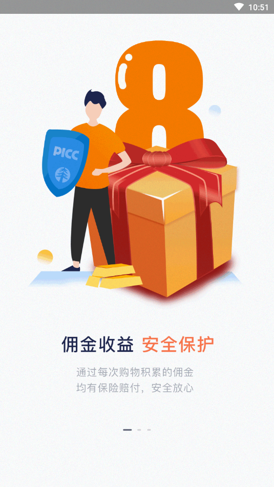 捌礼盒