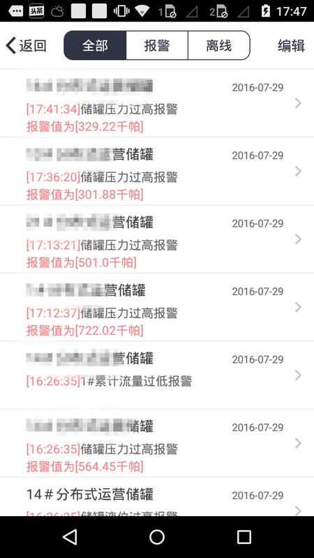 能源管家