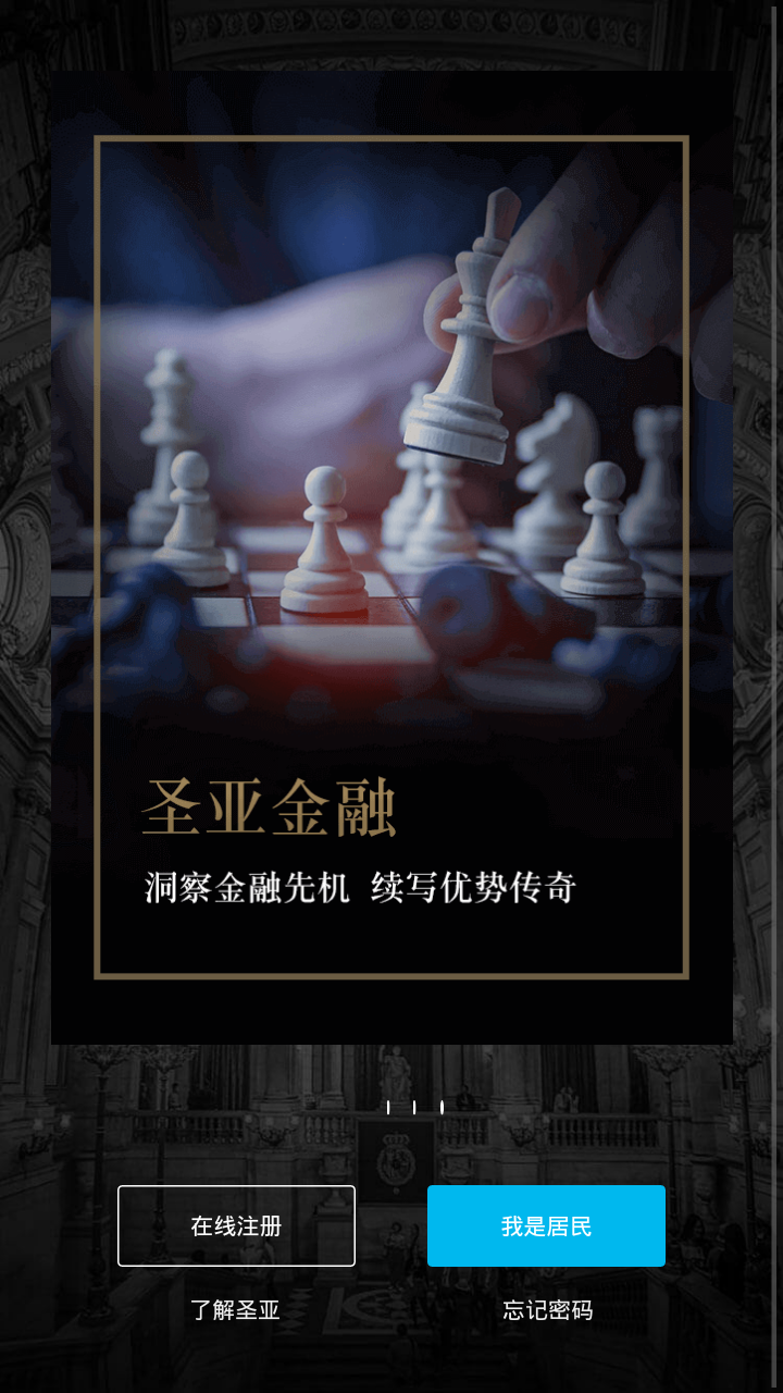 圣亚部落