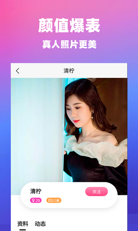 对面觅友 对面觅友