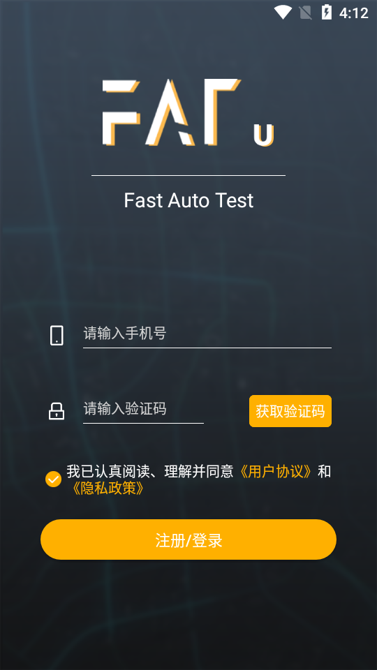 FATu(5G信号检测)