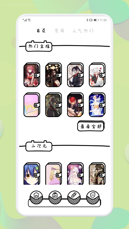 啵乐漫画壁纸