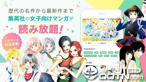 マンガMee
